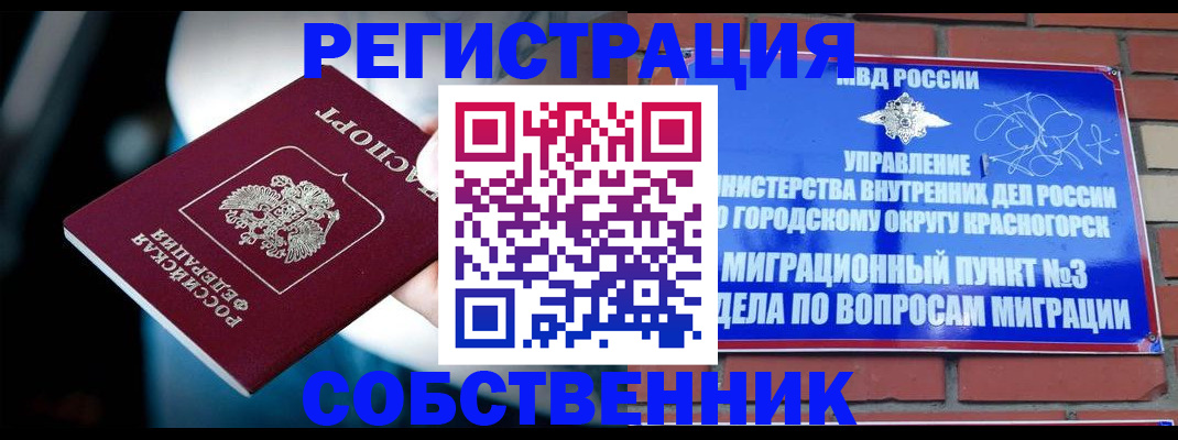 прописка иностранных граждан в Сясьстрое