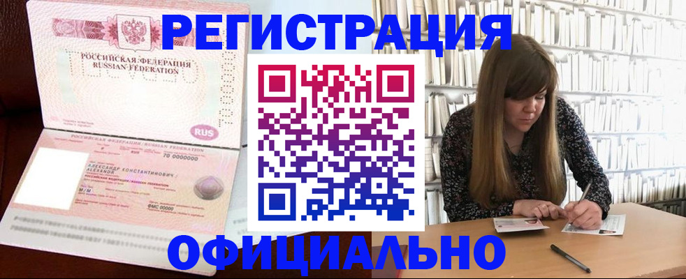 прописка иностранных граждан в Сясьстрое