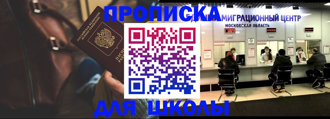 прописка для военкомата в Сясьстрое