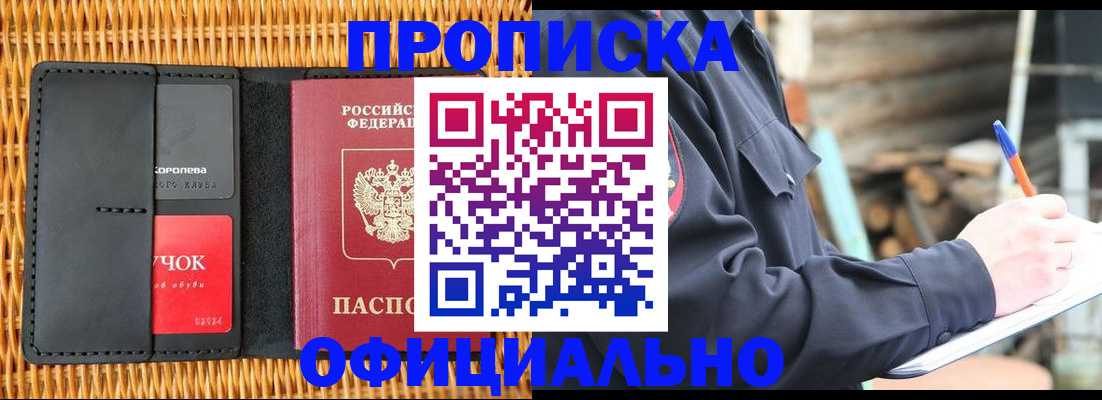 прописка штамп в Сясьстрое